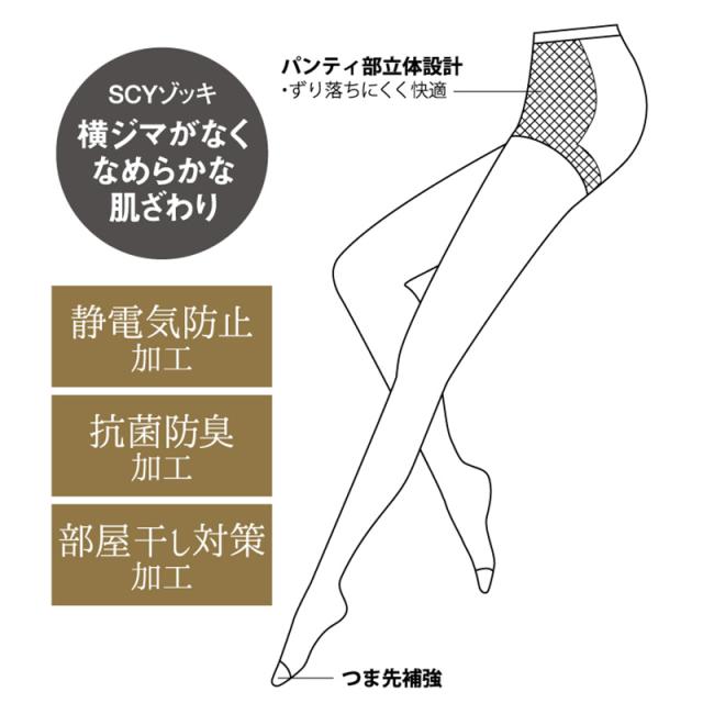 礼装 ストッキング 大きいサイズ M-L・L-LL