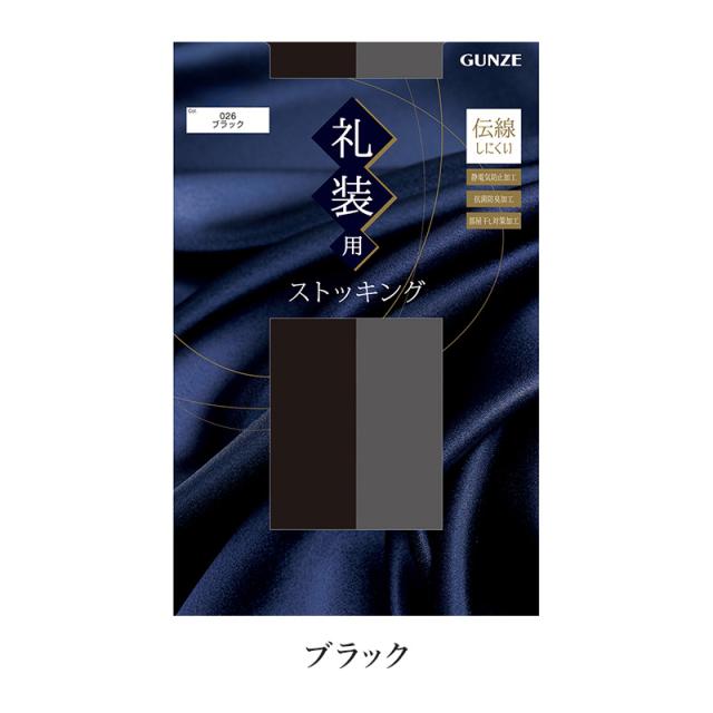 礼装 ストッキング 大きいサイズ M-L・L-LL