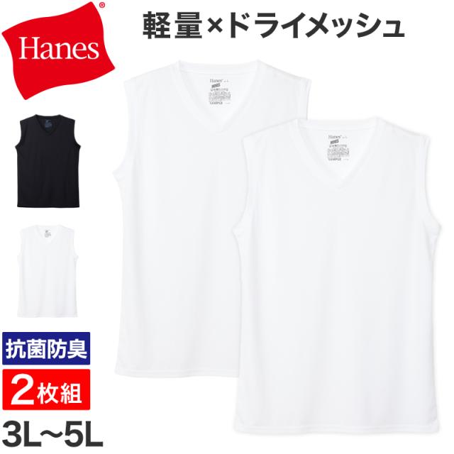 メンズ スリーブレスTシャツ 2枚組 メッシュ インナー ノースリーブ 吸汗速乾 抗菌防臭 タンクトップ 肌着 3L〜5L