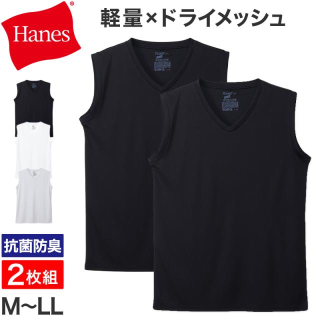 Hanes インナー メンズ メッシュインナー 2枚組 ノースリーブ 肌着 吸汗速乾 抗菌防臭 通気性 スリーブレスシャツ 男性下着 M〜LL