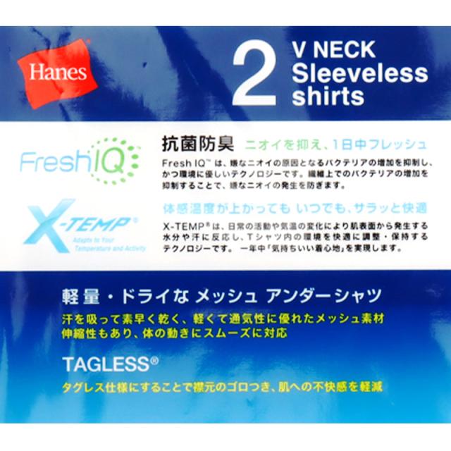 Hanes インナー メンズ メッシュインナー 2枚組 ノースリーブ 肌着 吸汗速乾 抗菌防臭 通気性 スリーブレスシャツ 男性下着 M〜LL