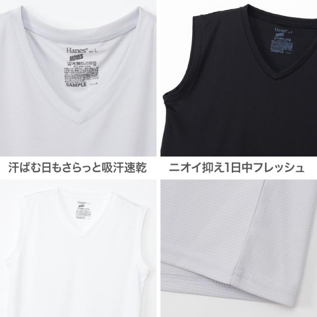 Hanes インナー メンズ メッシュインナー 2枚組 ノースリーブ 肌着 吸汗速乾 抗菌防臭 通気性 スリーブレスシャツ 男性下着 M〜LL