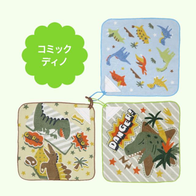 ループタオル タオル ハンドタオル タオルハンカチ 保育園 幼稚園 綿100% キッズ 約30×30cm