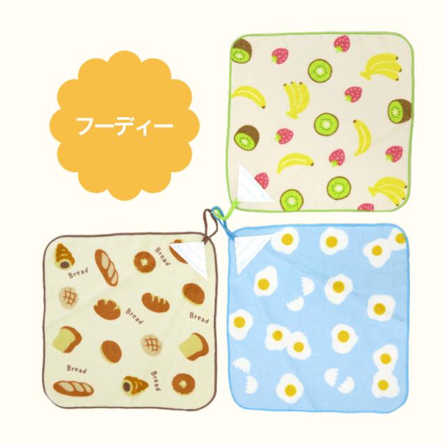 ループタオル タオル ハンドタオル タオルハンカチ 保育園 幼稚園 綿100% キッズ 約30×30cm