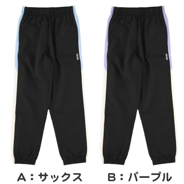 ジャージ パンツ キッズ 女子 女の子 かわいい ボトム ジョガー ウィンドブレーカー 140 150 160 170 (在庫限り)