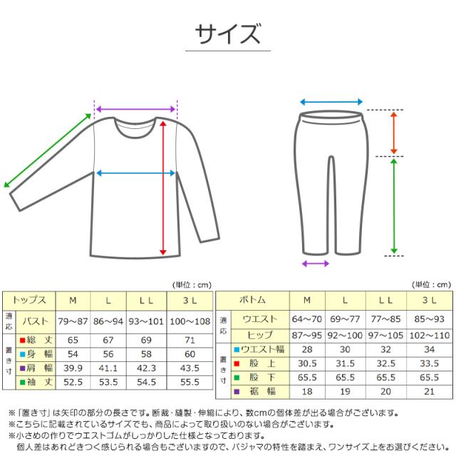 シルク パジャマ レディース 長袖 シルク100％ M〜3L (送料無料)