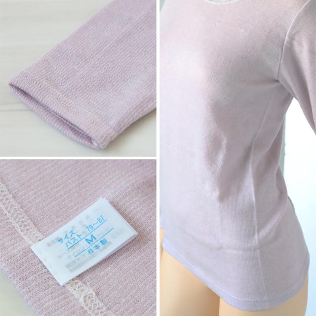 レディース 肌着 インナー 9分袖 丸首 婦人 無地 両起毛 日本製 M L LL