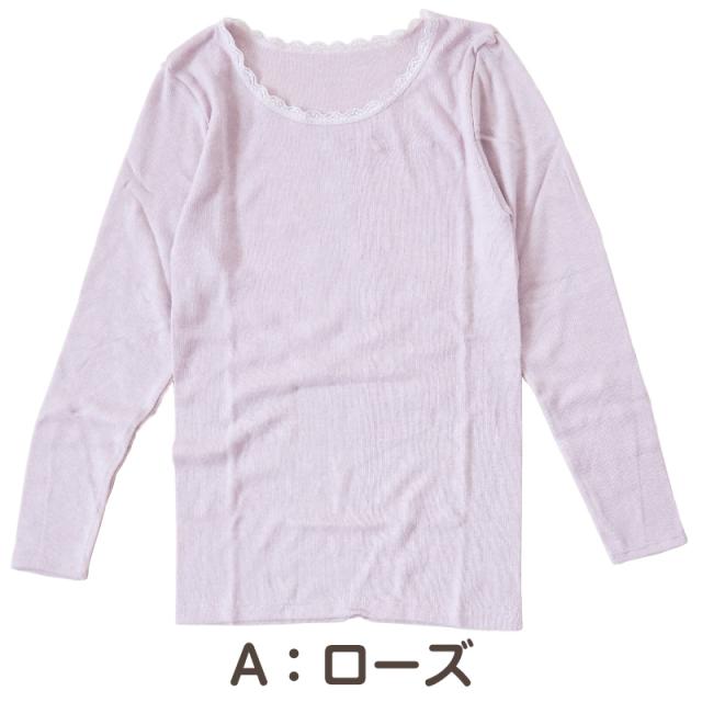 レディース 肌着 インナー 9分袖 丸首 婦人 無地 両起毛 日本製 M L LL