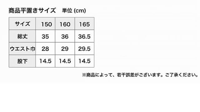 黒スパッツ スパッツ 三分丈 レギンス インナーパンツ 3分丈スパッツ 高校生 中学生 ベア天 150〜165cm (在庫限り)