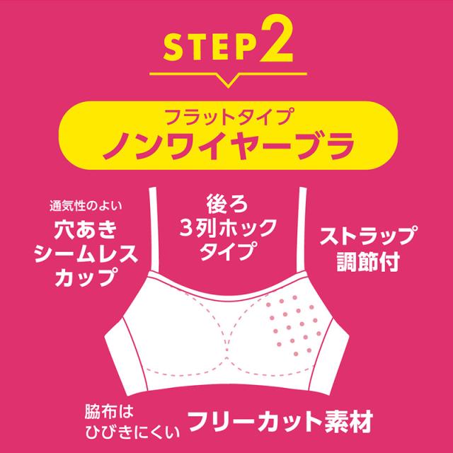 ジュニア ブラジャー ジュニアブラ ノンワイヤー 小学生 中学生 ノンワイヤーブラ 子供 ハイジュニ S〜LL (在庫限り)