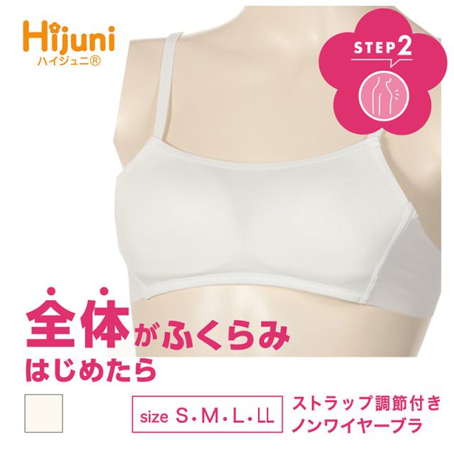 ジュニア ブラジャー ジュニアブラ ノンワイヤー 小学生 中学生 ノンワイヤーブラ 子供 ハイジュニ S〜LL (在庫限り)