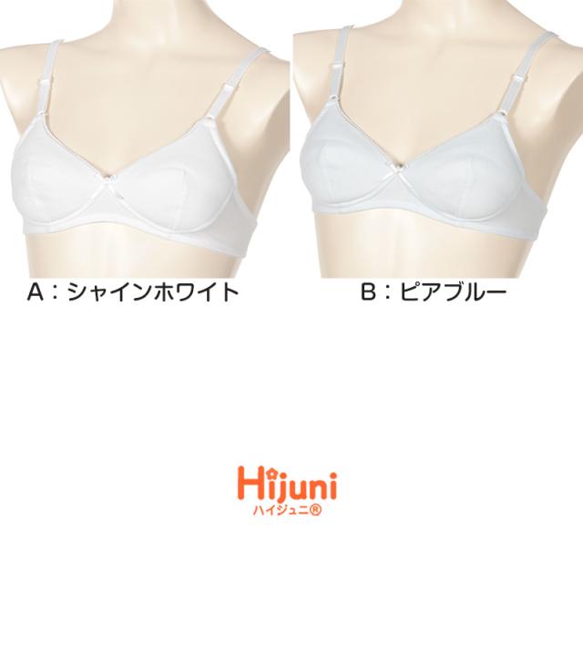 ジュニア ブラジャー 小学生 中学生 ノンワイヤーブラ ハイジュニ ファーストブラ S〜LL