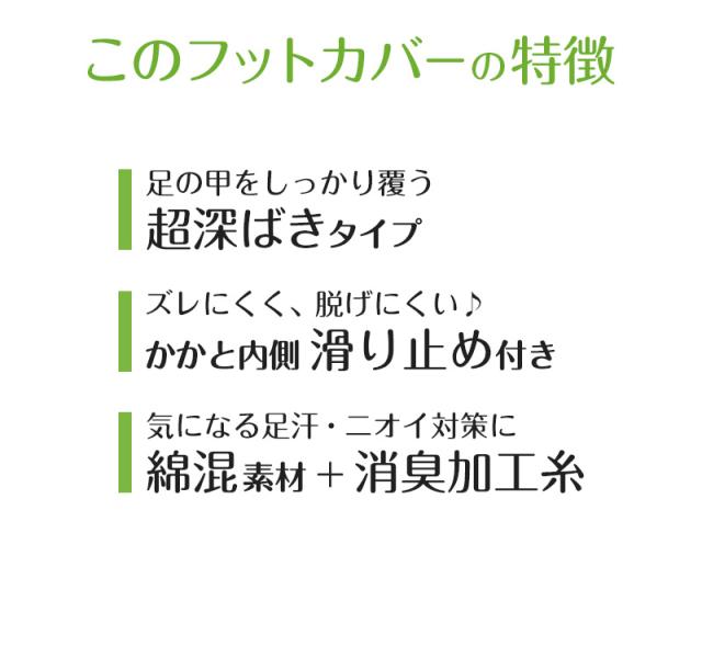 靴下 スニーカーソックス くるぶしソックス レディース ソックス 深履き アツギ 超深履き 23-25cm
