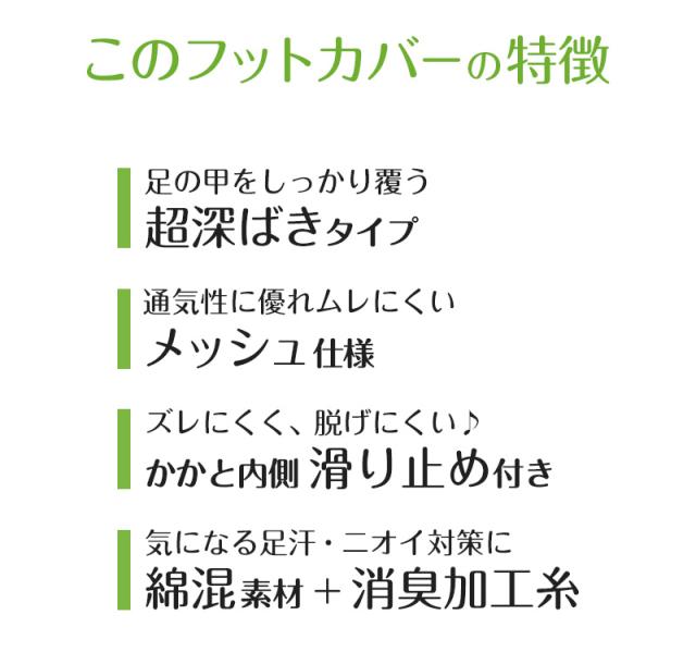 スニーカーソックス くるぶしソックス メッシュ ソックス 深履き 超深ばき 靴下 アツギ 23-25cm