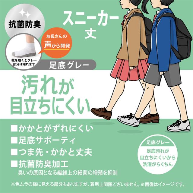 スクールソックス 白 スニーカー丈 通学 靴下 子供 学校 汚れが目立ちにくい 2足組 16-18cm〜24-26cm (在庫限り)