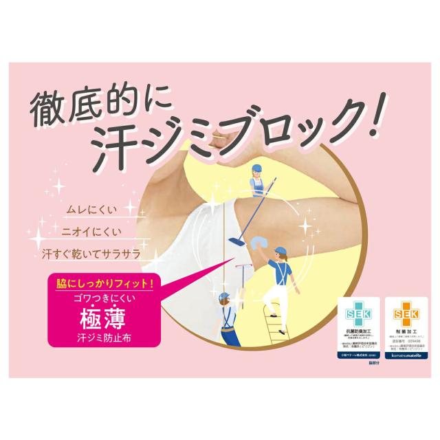 キャミソール 汗取り インナー レディース 肌着 脇汗パッド 汗ジミ 速乾 M-LL