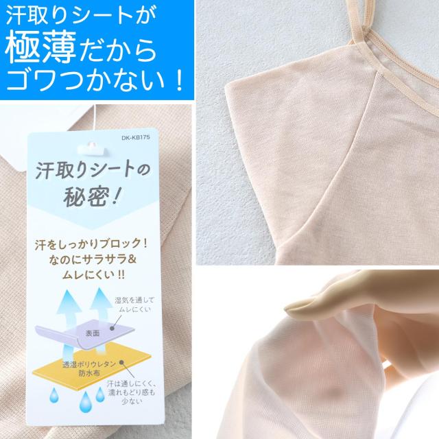 キャミソール 汗取り インナー レディース 肌着 脇汗パッド 汗ジミ 速乾 M-LL