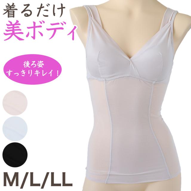ボディシェイパー レディース インナー ブラトップ タンクトップ ストレッチ M L LL (在庫限り)