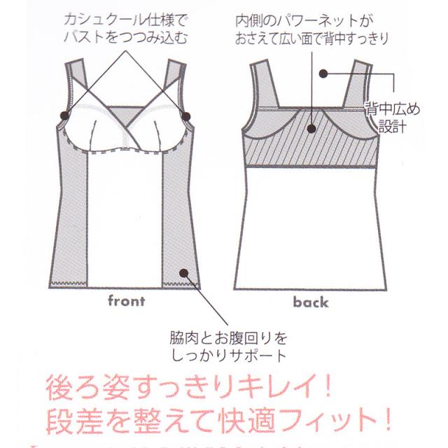 ボディシェイパー レディース インナー ブラトップ タンクトップ ストレッチ M L LL (在庫限り)