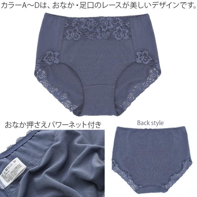 福助 ショーツ レディース お腹押さえ スタンダードショーツ M〜LL (在庫限り)