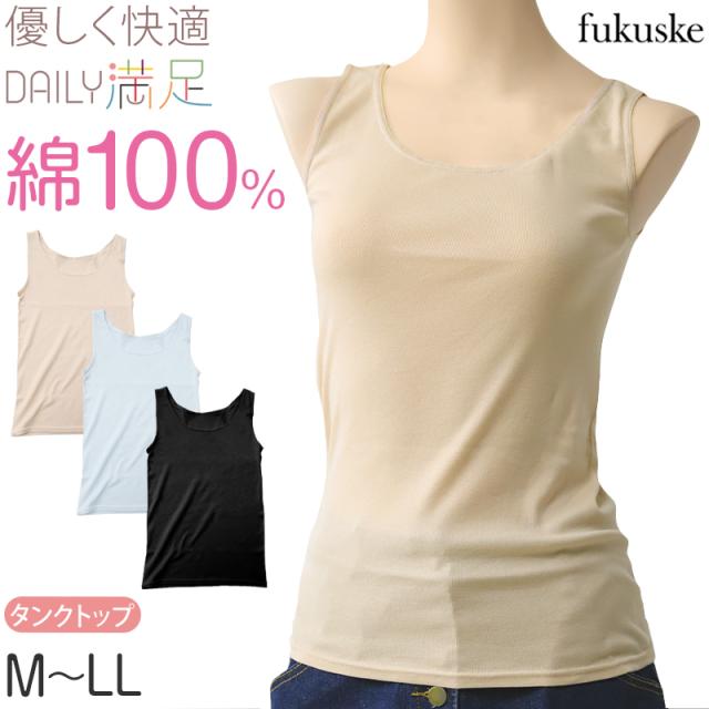 タンクトップ 綿100% インナー 福助 満足 M〜LL (在庫限り)