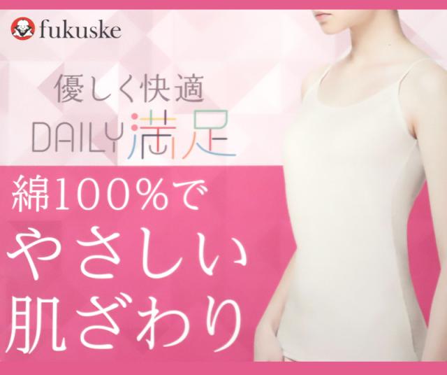 綿100% インナー レディース 半袖 シャツ 3分袖シャツ 福助 満足 M〜LL