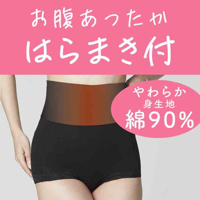 サニタリーショーツ 夜用 ボクサー 腹巻付き 下着 レディース M〜LL