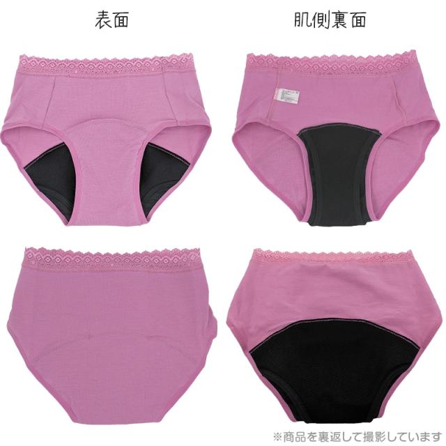 吸水 サニタリーショーツ 昼用 軽い日用 ナプキン対応 スタンダード M〜LL (在庫限り)