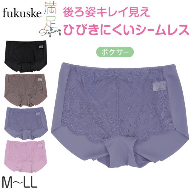 シームレスショーツ ショーツ ボクサーショーツ ひびきにくい 満足 M〜LL (在庫限り)