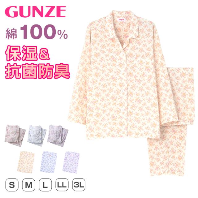 グンゼ パジャマ 綿100 レディース 花柄 S M L LL 3L (送料無料)