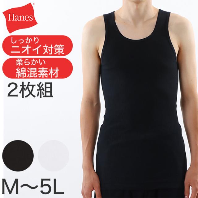 ヘインズ タンクトップ メンズ 肌着 2枚組 綿混 M L LL 3L 4L 5L