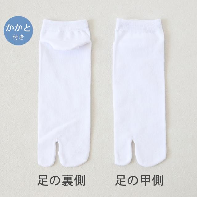 足袋ソックス メンズ くるぶし 靴下 足袋靴下 無地 白 黒 25-28cm〜28-30cm