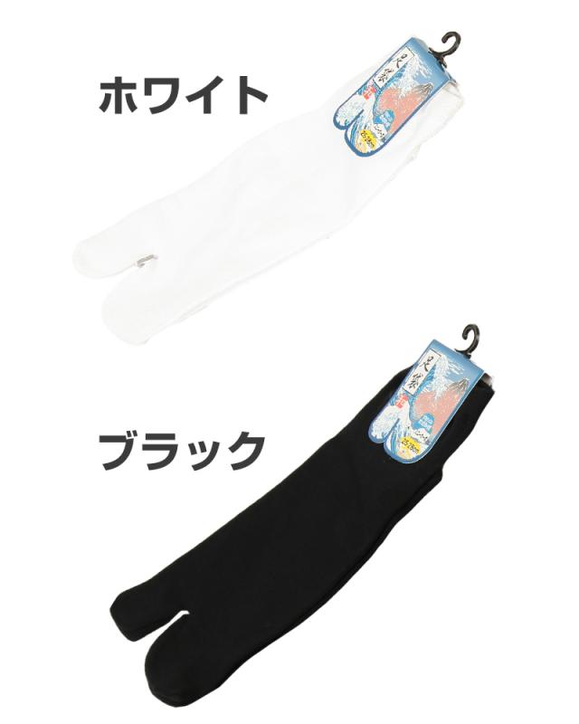 足袋ソックス メンズ くるぶし 靴下 足袋靴下 無地 白 黒 25-28cm〜28-30cm