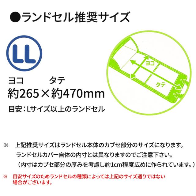 ランドセルカバー スーパーマリオ 男の子 透明 雨 キズ 黒 LL