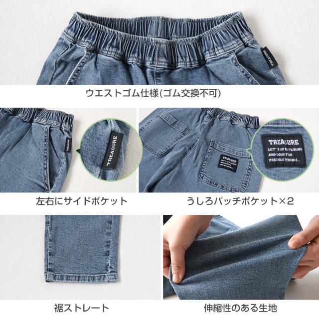 子供 デニム ストレッチパンツ 長ズボン ロングパンツ ボトムス シェフパンツ 男の子 140〜160cm (在庫限り)