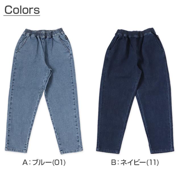 子供 デニム ストレッチパンツ 長ズボン ロングパンツ ボトムス シェフパンツ 男の子 140〜160cm (在庫限り)