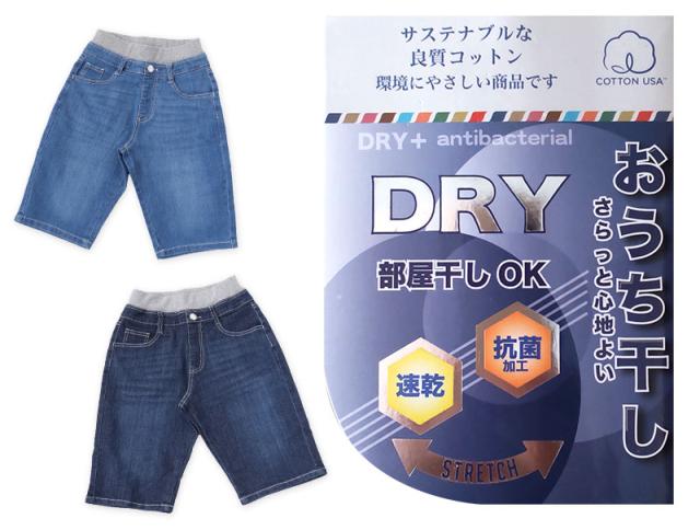 男の子 ハーフパンツ 半ズボン デニム 短パン キッズ 春 夏 140〜170cm