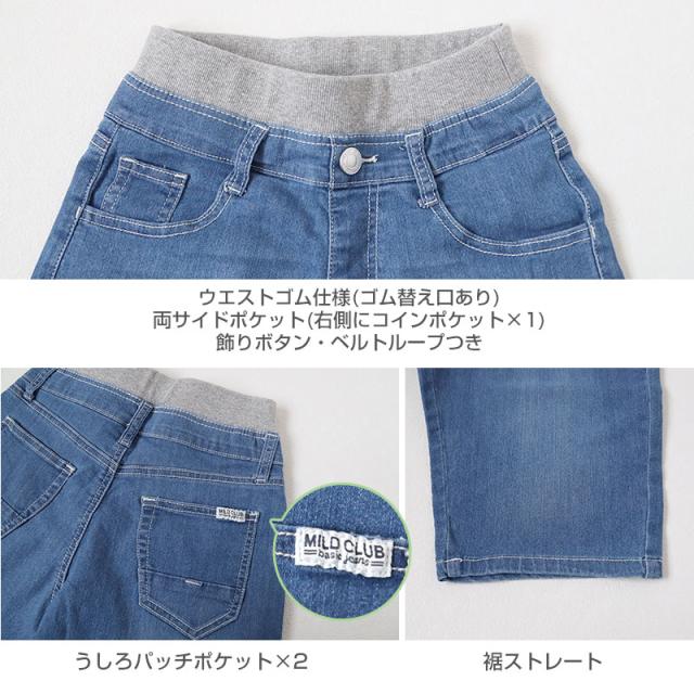 男の子 ハーフパンツ 半ズボン デニム 短パン キッズ 春 夏 140〜170cm