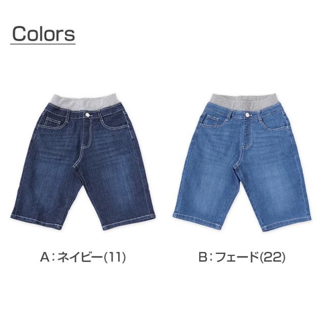 男の子 ハーフパンツ 半ズボン デニム 短パン キッズ 春 夏 140〜170cm