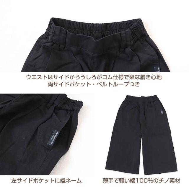 女の子 綿100% チノ ガウチョパンツ ワイドパンツ 子供服 春 夏 140 150 160cm