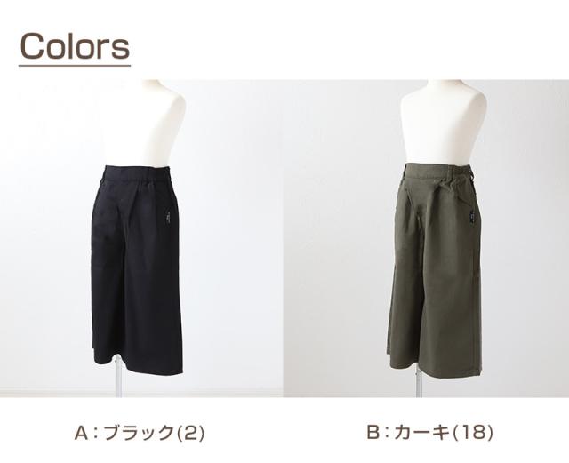 女の子 綿100% チノ ガウチョパンツ ワイドパンツ 子供服 春 夏 140 150 160cm