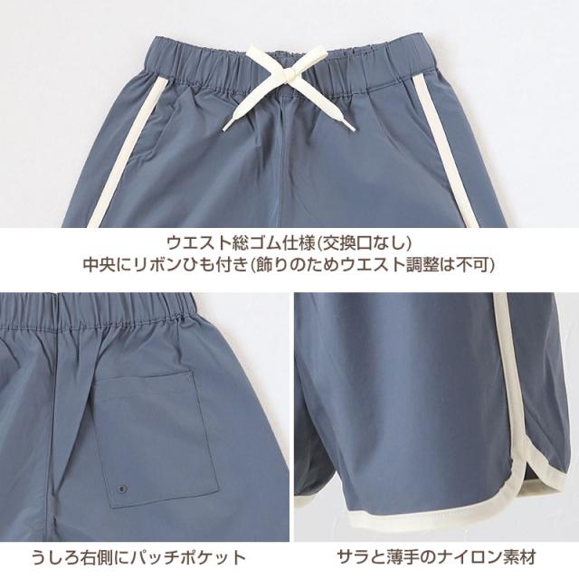 女の子 ショートパンツ キッズ 夏 子供服 半ズボン ナイロン 140〜160cm (在庫限り)
