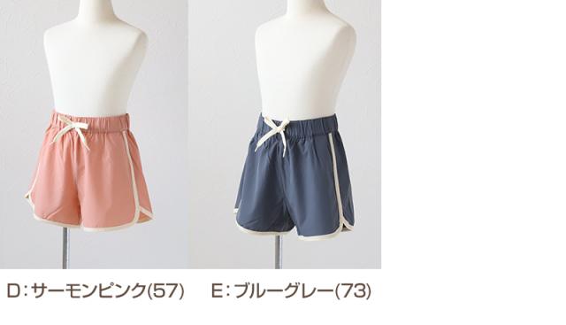 女の子 ショートパンツ キッズ 夏 子供服 半ズボン ナイロン 140〜160cm (在庫限り)
