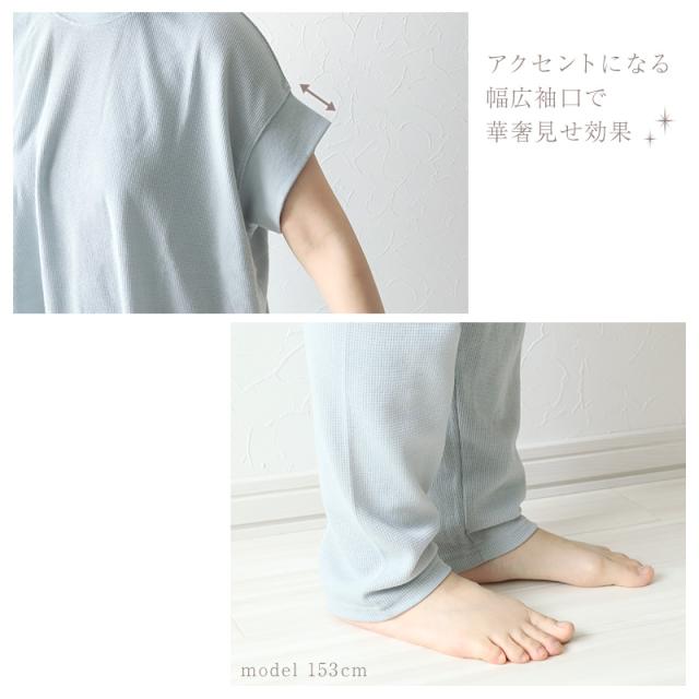 レディース ルームウェア 夏 パジャマ ワッフル ゆったり 部屋着 半袖 涼しい 上下セット M-L (在庫限り)