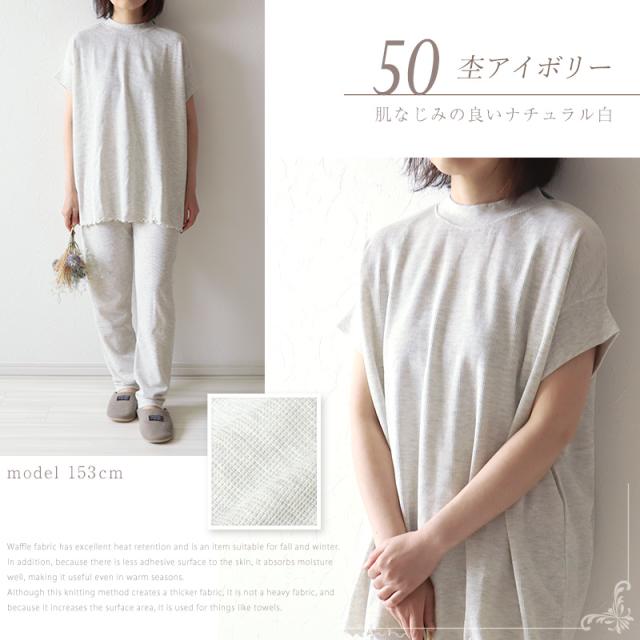 レディース ルームウェア 夏 パジャマ ワッフル ゆったり 部屋着 半袖 涼しい 上下セット M-L (在庫限り)