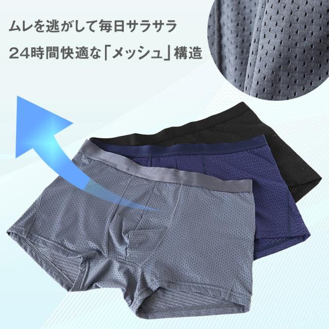 蒸れない ボクサーパンツ メッシュ メンズ 夏用 前とじ 接触冷感 大きいサイズ 4L 3L S〜4L
