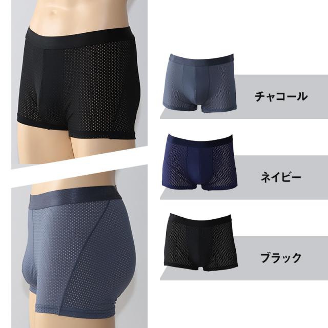 蒸れない ボクサーパンツ メッシュ メンズ 夏用 前とじ 接触冷感 大きいサイズ 4L 3L S〜4L