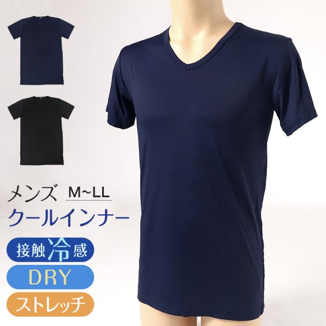 メンズ インナー 半袖 V首 Tシャツ 冷感 夏 ドライ 速乾 接触冷感 肌着 M〜LL