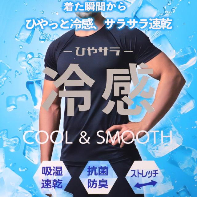 メンズ インナー 半袖 V首 Tシャツ 冷感 夏 ドライ 速乾 接触冷感 肌着 M〜LL