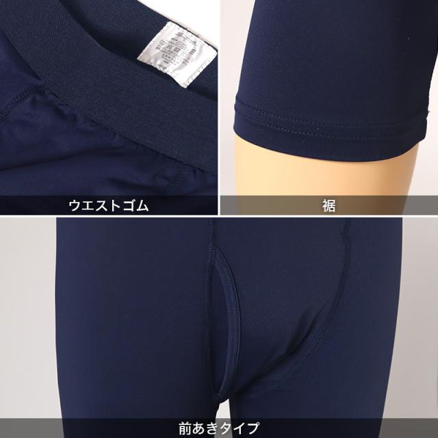 メンズ 7分丈ボトム 冷感 レギンス ボトムス ボクサーブリーフ 前あき M〜LL